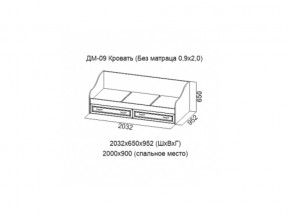 ДМ-09 Кровать (Без матраца 0,9*2,0 ) в Челябинске - magazin-mebel74.ru | фото