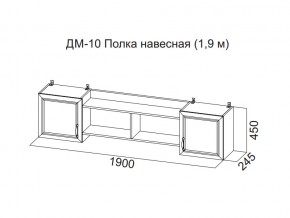 ДМ-10 Полка навесная (1,9 м) в Челябинске - magazin-mebel74.ru | фото