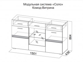 Комод-витрина в Челябинске - magazin-mebel74.ru | фото