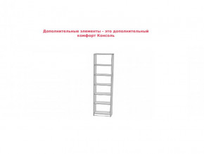 Консоль (боковые полки) МК-27-6 в Челябинске - magazin-mebel74.ru | фото