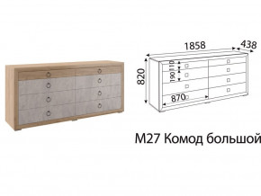 М27 Комод большой в Челябинске - magazin-mebel74.ru | фото