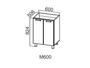 М600 Стол-рабочий 600 (под мойку) в Челябинске - magazin-mebel74.ru | фото