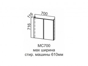 МС700 Модуль под стиральную машину 700 в Челябинске - magazin-mebel74.ru | фото