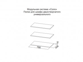 Полки для шкафа двухстворчатого универсального в Челябинске - magazin-mebel74.ru | фото