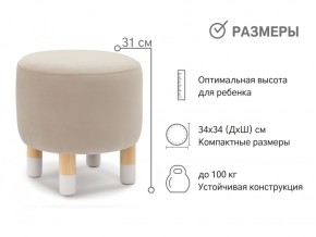 Пуф круглый Stumpa ванильный в Челябинске - magazin-mebel74.ru | фото 3