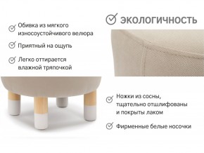 Пуф круглый Stumpa ванильный в Челябинске - magazin-mebel74.ru | фото 4