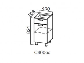 С400яс Стол-рабочий 400 (с ящиком и створками) в Челябинске - magazin-mebel74.ru | фото