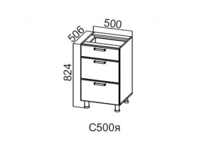 С500я Стол-рабочий 500 (с ящиками) в Челябинске - magazin-mebel74.ru | фото