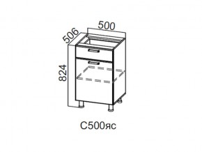 С500яс Стол-рабочий 500 (с ящиком и створками) в Челябинске - magazin-mebel74.ru | фото