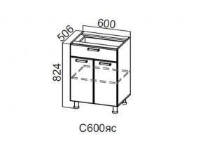 С600яс Стол-рабочий 600 (с ящиком и створками) в Челябинске - magazin-mebel74.ru | фото