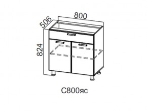 С800яс Стол-рабочий 800 (с ящиком и створками) в Челябинске - magazin-mebel74.ru | фото