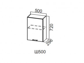 Ш500/720 Шкаф навесной 500/720 в Челябинске - magazin-mebel74.ru | фото