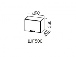 ШГ500/360 Шкаф навесной 500/360 (горизонт.) в Челябинске - magazin-mebel74.ru | фото