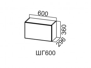 ШГ600/360 Шкаф навесной 600/360 (горизонт.) в Челябинске - magazin-mebel74.ru | фото