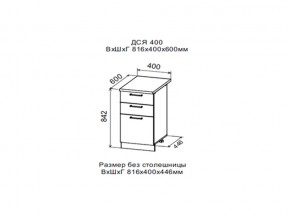 Шкаф нижний ДСЯ400 с 3-мя ящиками в Челябинске - magazin-mebel74.ru | фото