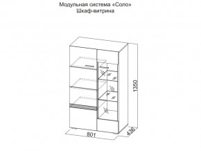 Шкаф-витрина в Челябинске - magazin-mebel74.ru | фото