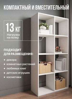 Стеллаж открытый Мори МСО 710.1, белый в Челябинске - magazin-mebel74.ru | фото