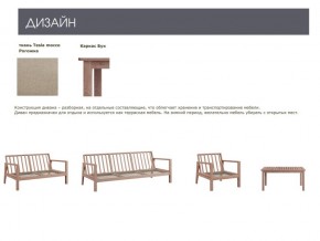 Террасная мебель Глория в Челябинске - magazin-mebel74.ru | фото 4